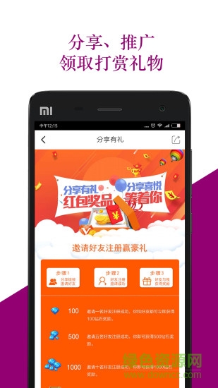 播購直播手機(jī)版 v2.0.3 安卓版 2