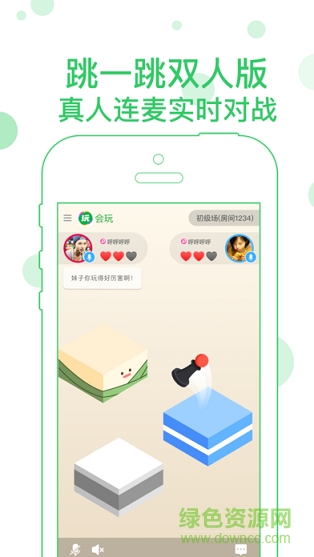 會(huì)玩小游戲雙人跳一跳