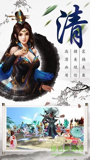 聚樂百戰(zhàn)絕世手機版