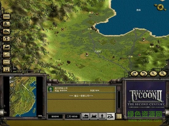 鐵路大亨2中國地圖包.rar 中文版 0