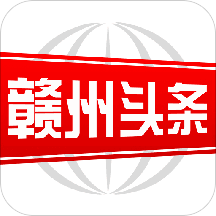 贛州頭條新聞