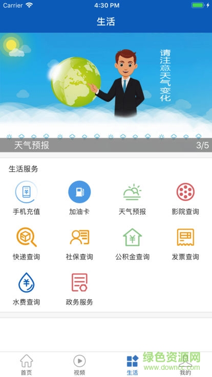 大美鋼城客戶端 v1.0.2 安卓版 0