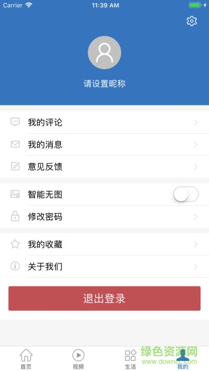 大美鋼城客戶端 v1.0.2 安卓版 2