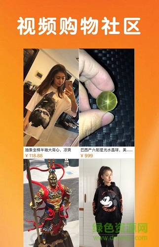 观淘视频购物app