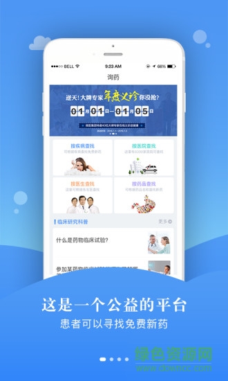 健康秘書(shū)詢藥0