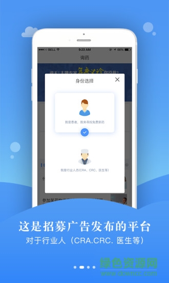 健康秘書(shū)詢藥1