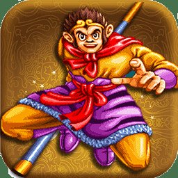 西游記游戲單機(jī)版闖關(guān)無敵版