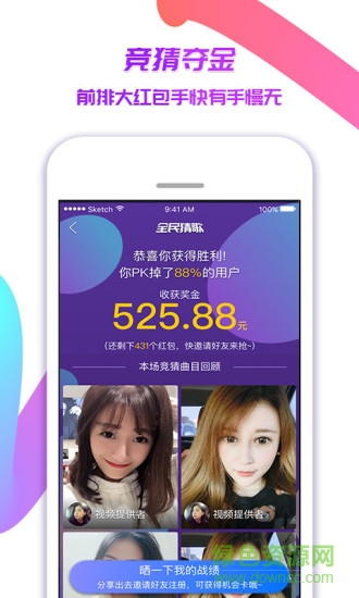 斗丸全民猜歌 v1.0.0 安卓版 0