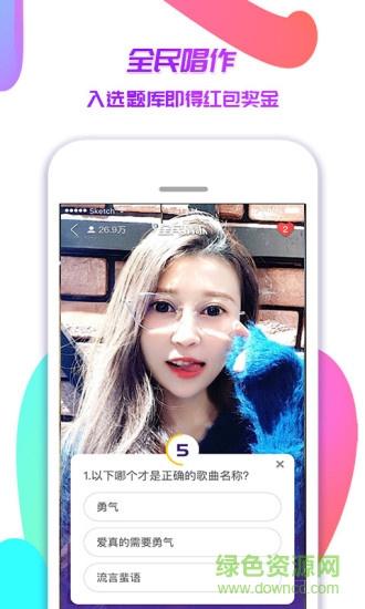 斗丸全民猜歌 v1.0.0 安卓版 1