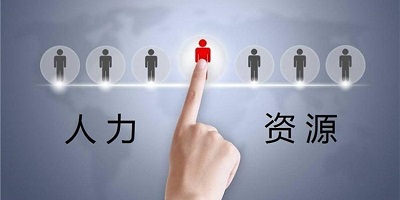 人力資源網(wǎng)