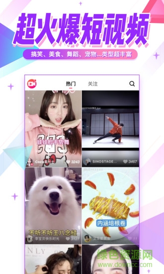 美拍極速版 v1.1.0 安卓版 1