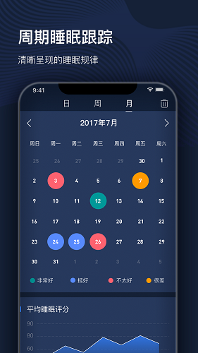umindsleep(睡眠管家) v3.2.0 最新版 1