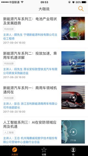 聽(tīng)誰(shuí) v1.4.0.0001 安卓版 0