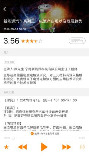 聽(tīng)誰(shuí)下載