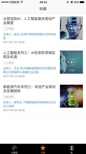 聽(tīng)誰(shuí)安卓版