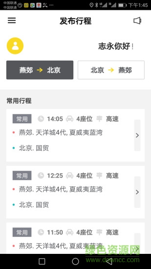 閃拼手機(jī)版 v1.88 安卓版 1