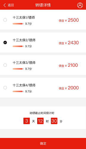 暗鏢 v1.0.0 安卓版 0