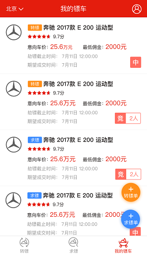 暗鏢 v1.0.0 安卓版 1