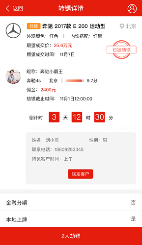 暗鏢 v1.0.0 安卓版 2