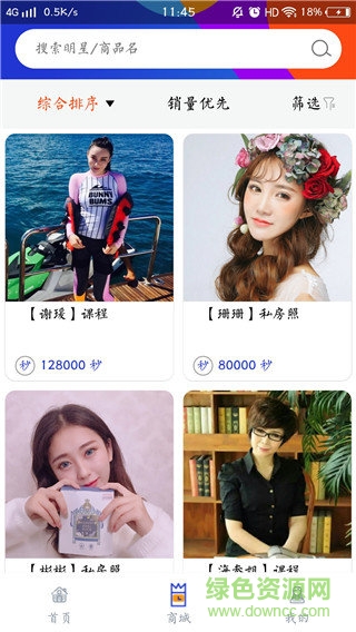秒偶紅人社交電商APP v1.0.7 安卓版 0