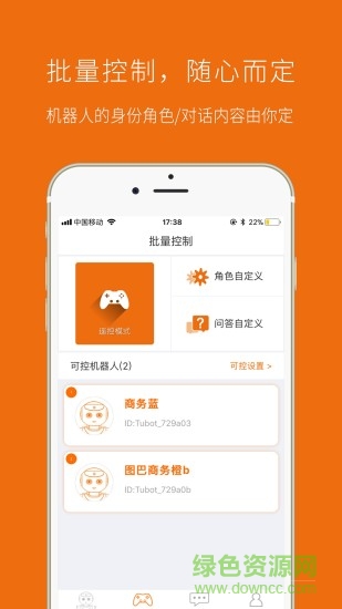 廈門圖巴機器人 v1.0.007 安卓版 0