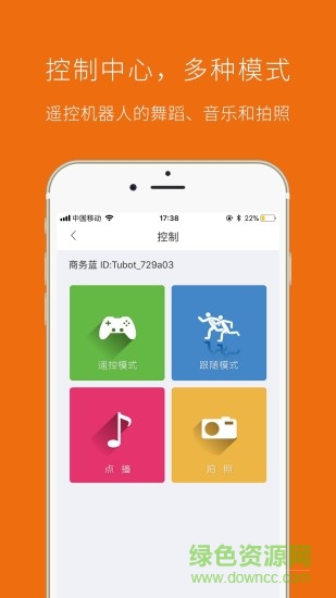 廈門圖巴機器人 v1.0.007 安卓版 2