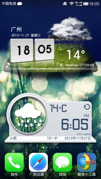 酷魚超級小工具2018 v1.6 安卓版 1