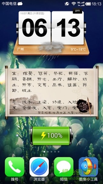 酷魚小工具2018 酷魚小工具專業(yè)apk