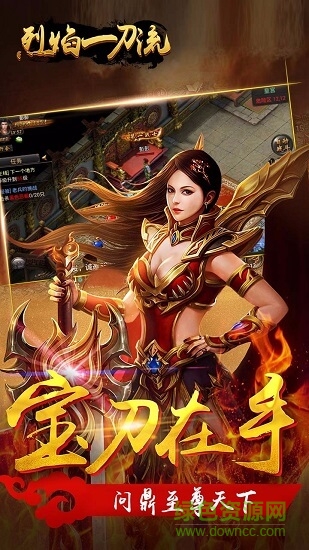 烈焰一刀流手游 v1.0.0 安卓最新版 1