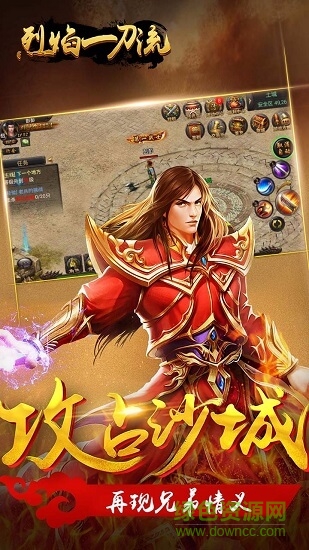 烈焰一刀流手游 v1.0.0 安卓最新版 0