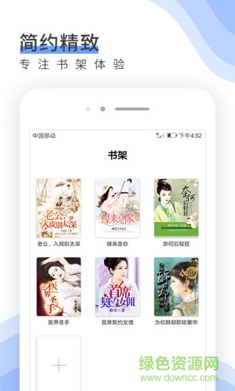 唯空閱讀手機(jī)軟件 v2.0 安卓版 0