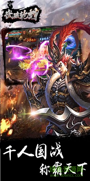 武破乾坤游戲 v2.0.0 安卓版 0