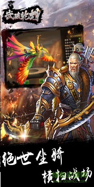 武破乾坤游戲 v2.0.0 安卓版 2