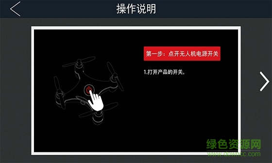 無人機wifi-bbs v1.2.5 安卓版 1