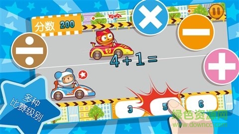 競速算數(shù)家手機版 v1.0.0 安卓版 0