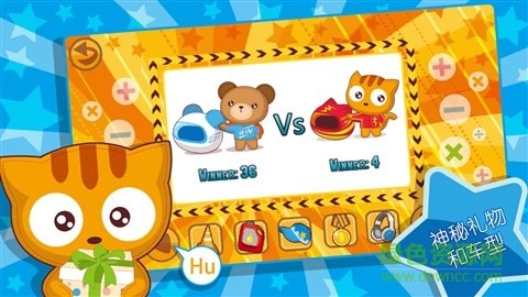 競速算數(shù)家手機版 v1.0.0 安卓版 3