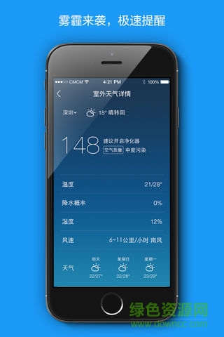 豹米智能 v3.0.1 安卓版 1