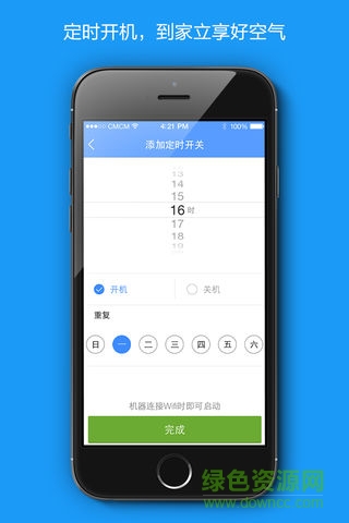 豹米智能 v3.0.1 安卓版 2