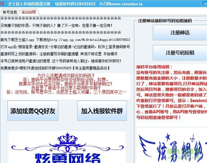 芝士超人電腦刷復(fù)活卡軟件 v1.0 免費(fèi)版 0
