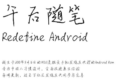 午后隨筆字體ttf