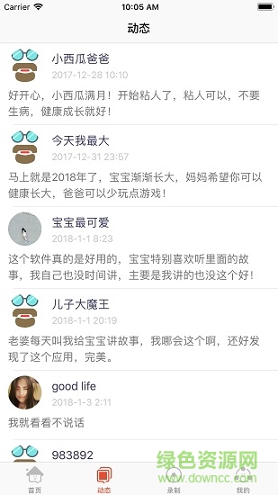 最愛聽童話手機(jī)版