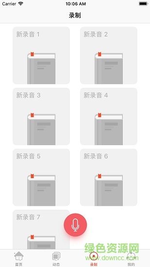 最愛聽童話軟件(寶貝童話) v4.2.6 安卓版 2