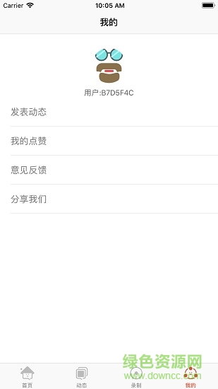 最愛聽童話軟件(寶貝童話) v4.2.6 安卓版 3