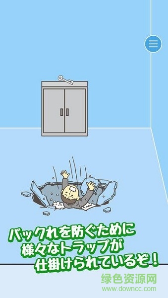 老子今天不上班完整版(會(huì)社バックれる!　-脫出ゲーム)3