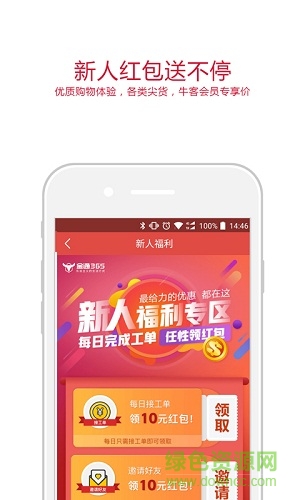 金通商城 v1.0.0 安卓版 0