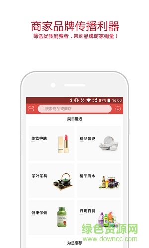 金通商城 v1.0.0 安卓版 3