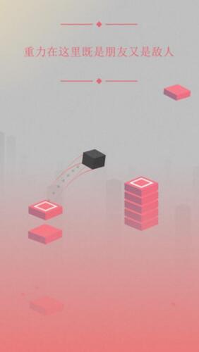 物理跳躍手機(jī)游戲 v1.0.4 安卓版 1