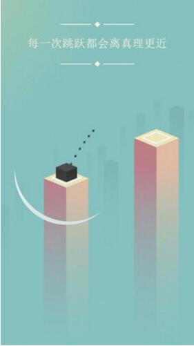 物理跳躍手機(jī)游戲 v1.0.4 安卓版 2