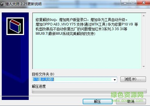 獵人維修大師免狗版 v2.29.2 安裝版 0