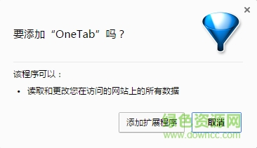 chrome 插件 onetab1